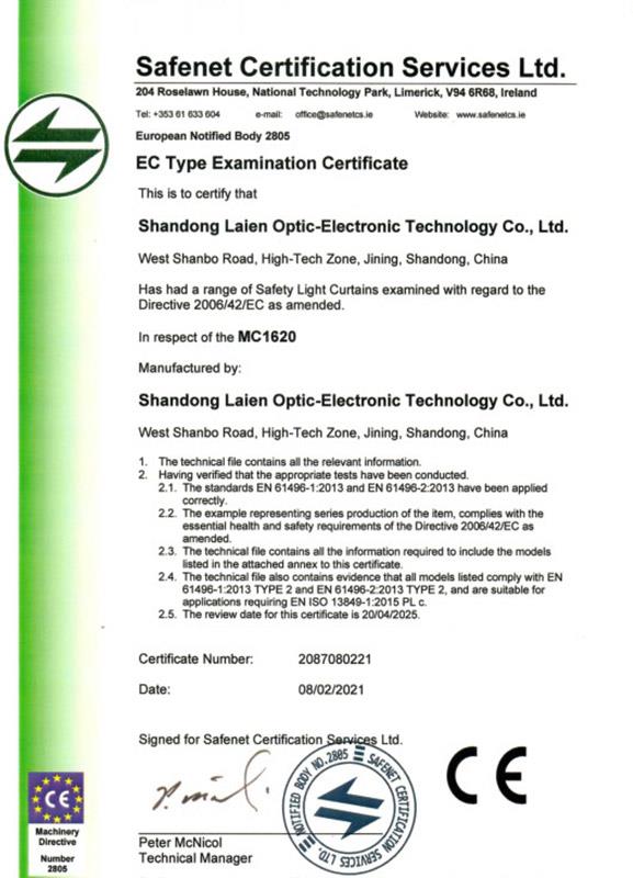 MC系列光幕CE認(rèn)證